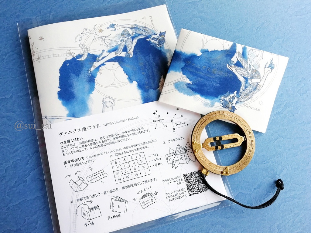 【頒布終了】ヴァニタス座のうた