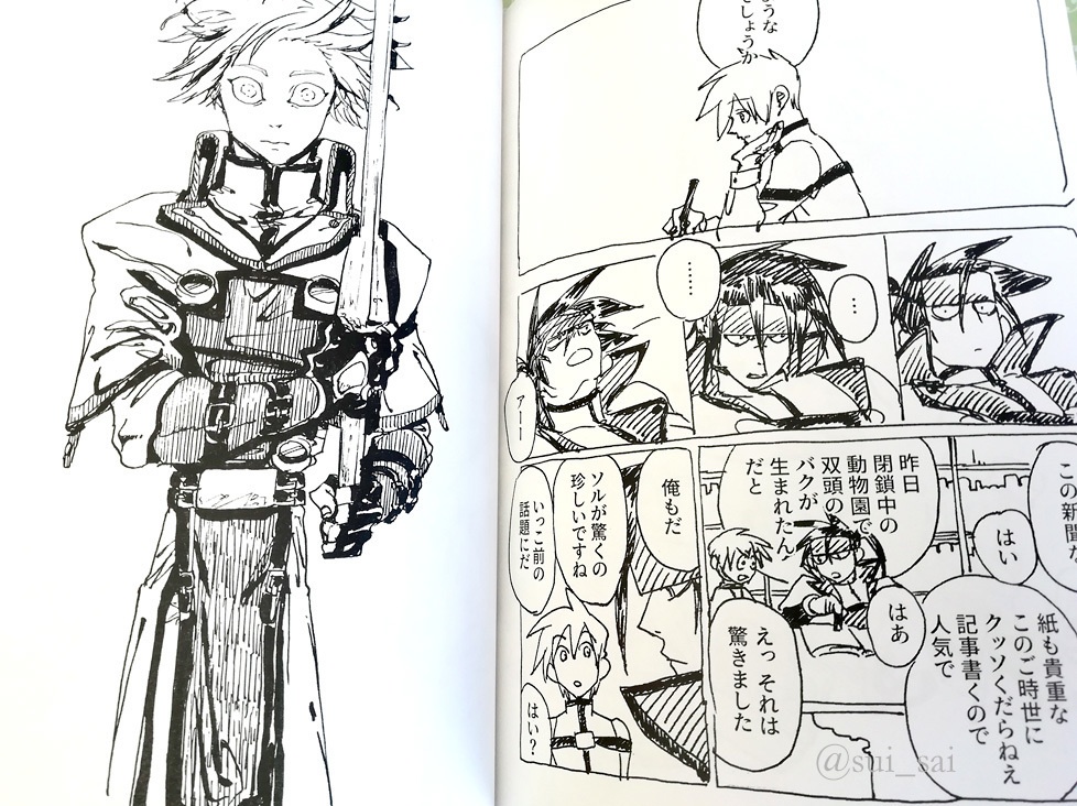 【頒布終了】EPHEMERIS