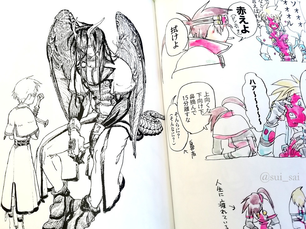 【頒布終了】EPHEMERIS