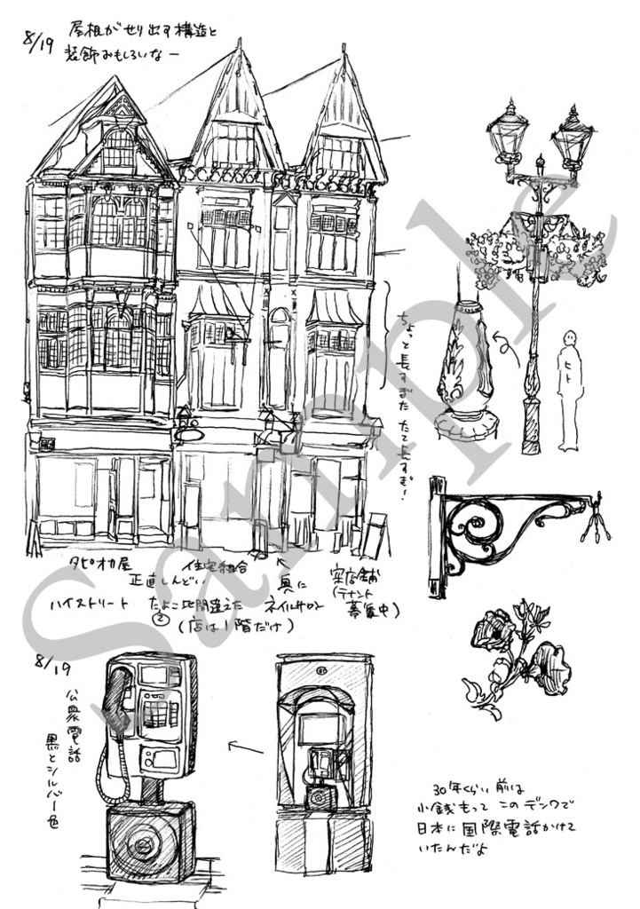 【頒布終了】Sketches in Oxford 2024