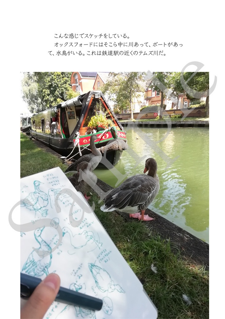 【頒布終了】Sketches in Oxford 2024