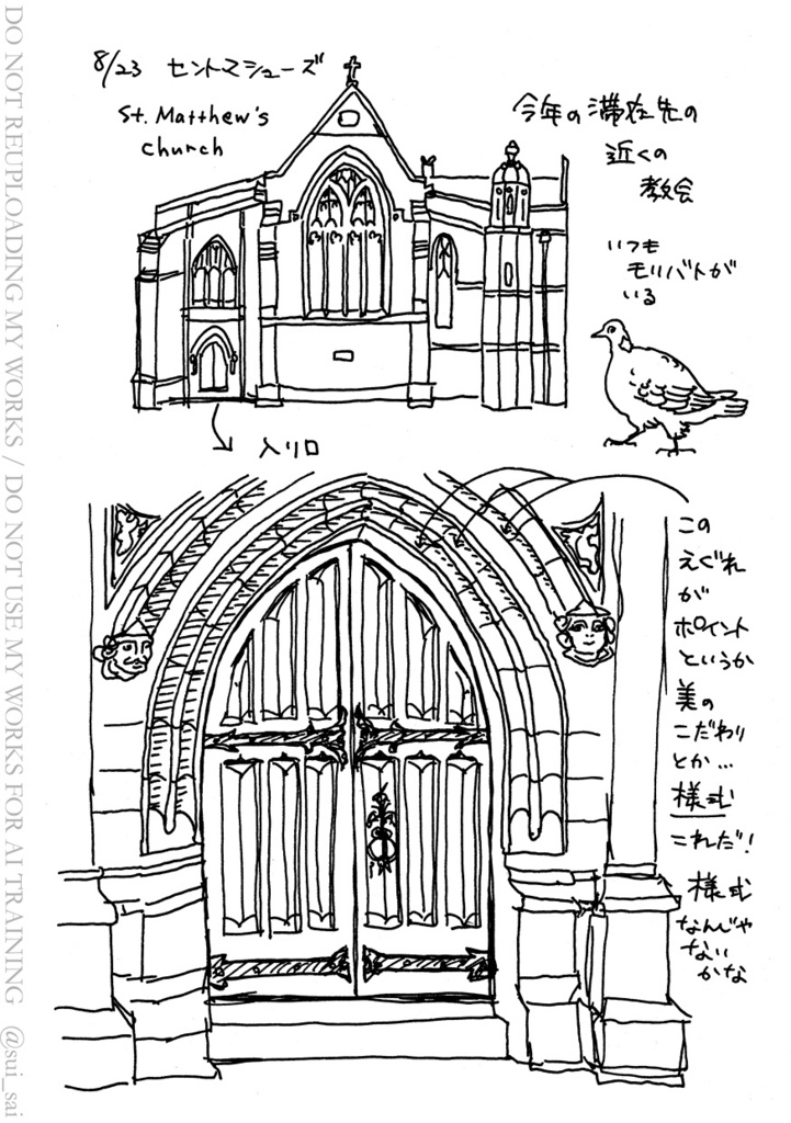 【11/24通販開始】Sketches in Oxford 2025