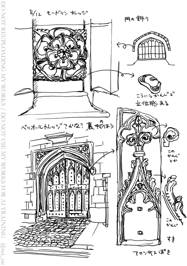 【11/24通販開始】Sketches in Oxford 2025