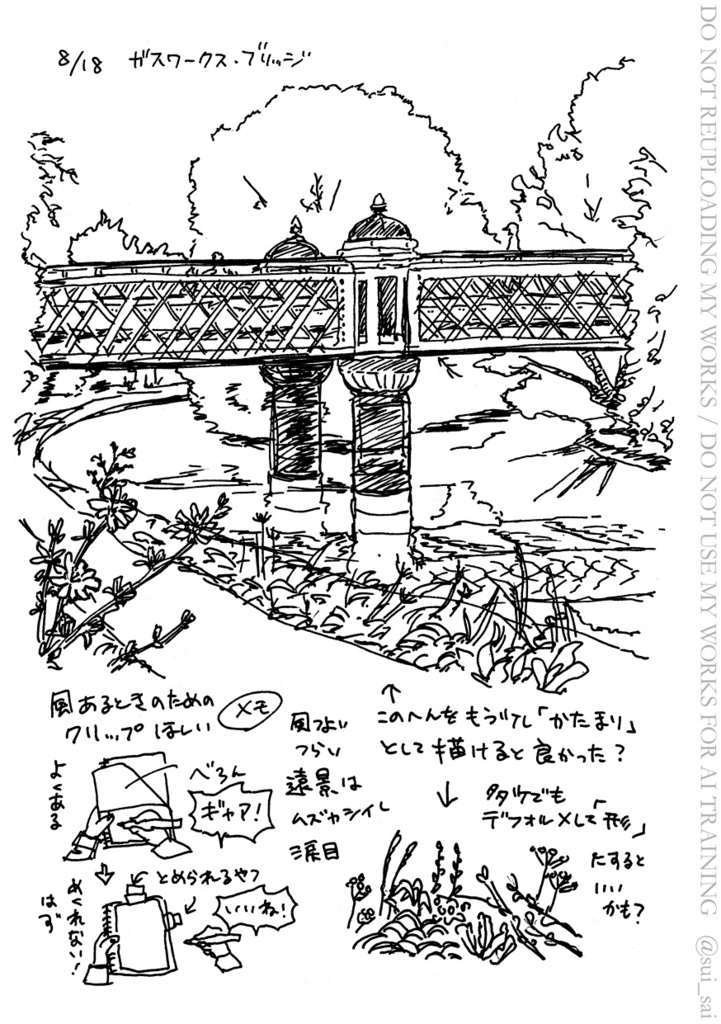 【11/24通販開始】Sketches in Oxford 2025