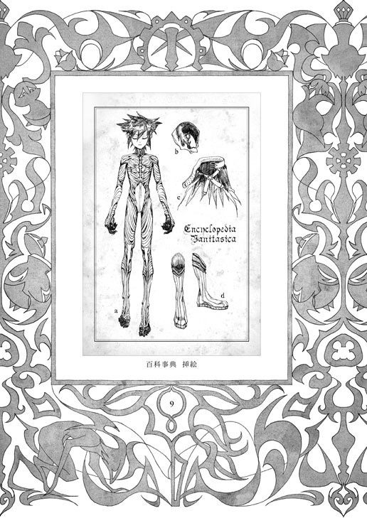 【頒布終了】空想兎品店