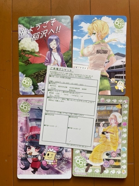 稲沢イラストアート展 アートブック2024アクキーセット