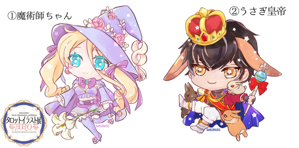 タロット展アクキー魔術師ちゃんA