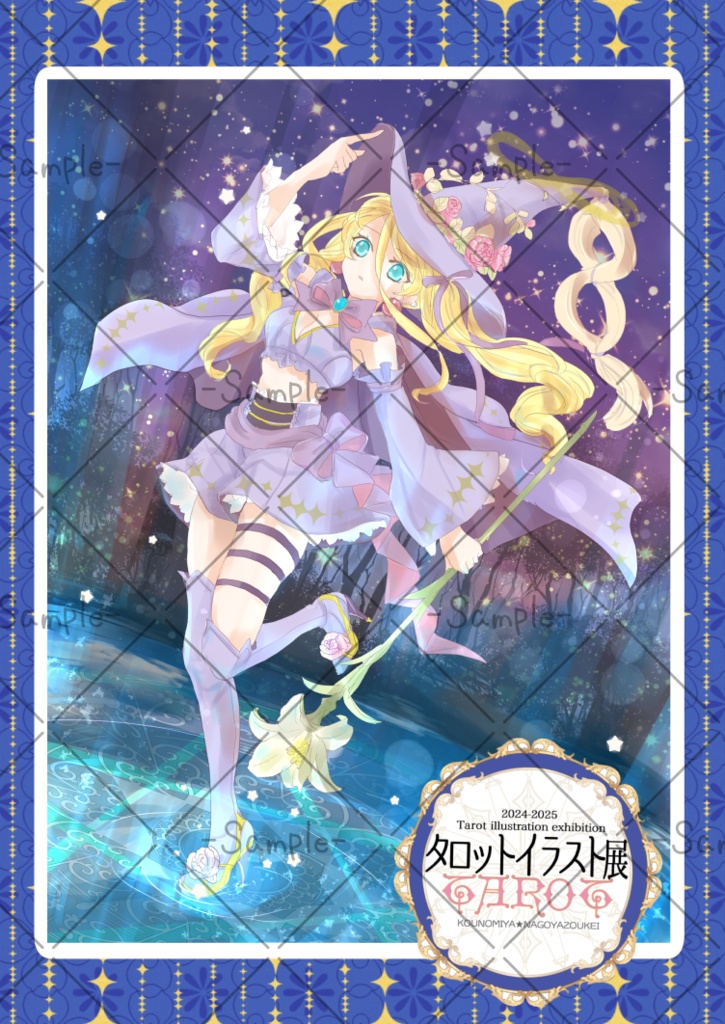 紗蔵そうさくBOOK(画集)+ポストカード