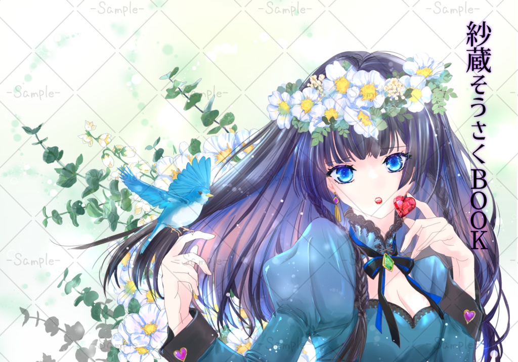 紗蔵そうさくBOOK(画集)+ポストカード