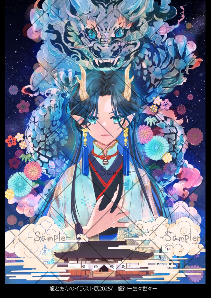 紗蔵そうさくBOOK(画集)+ポストカード
