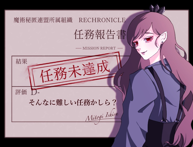 旧夜今宵譚 -Trace tag- _Version 1.00