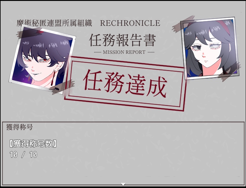 旧夜今宵譚 -Trace tag- _Version 1.00