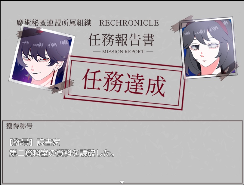 旧夜今宵譚 -Trace tag- _Version 1.00