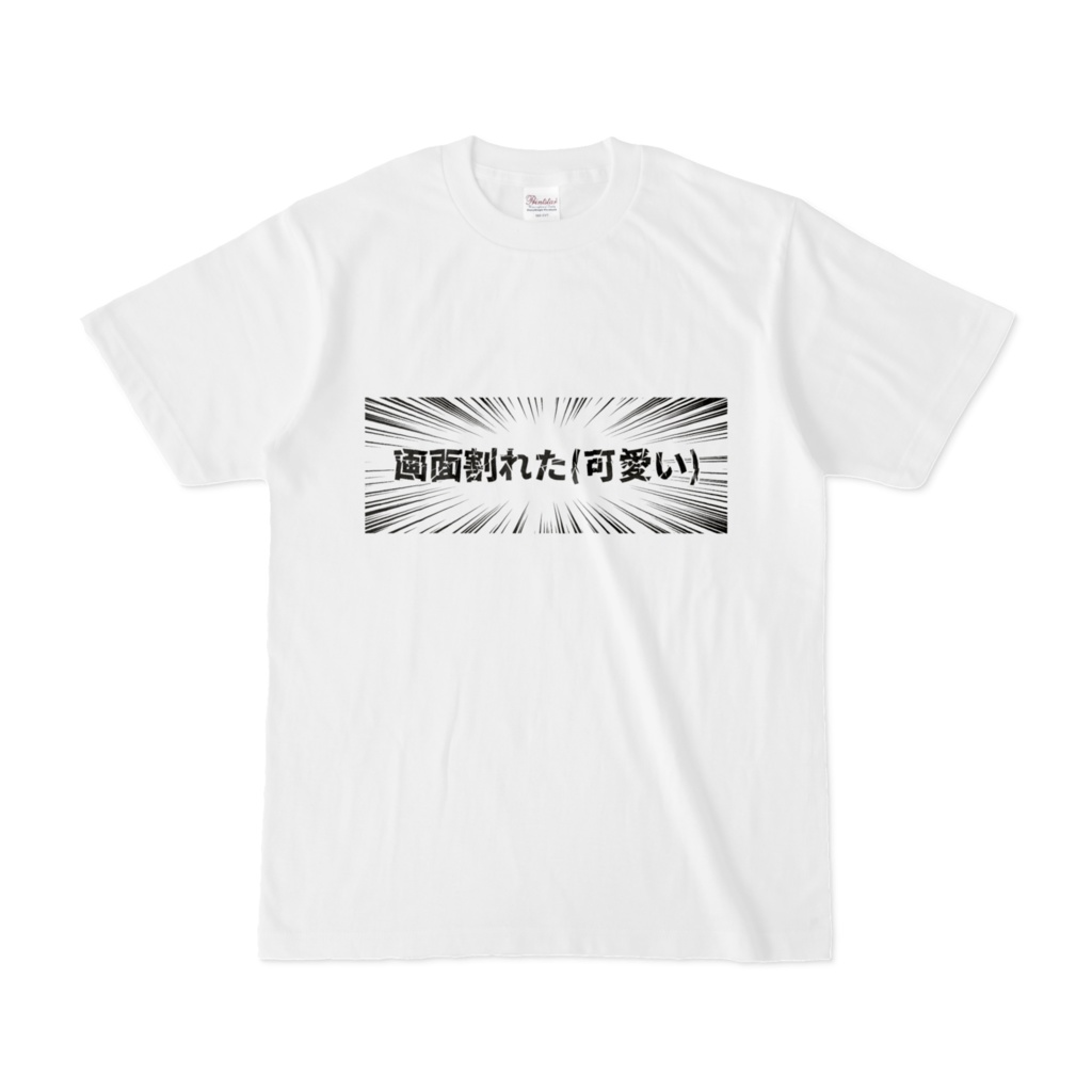 画面割れた(可愛い)Tシャツ - 白 [T-shirt]