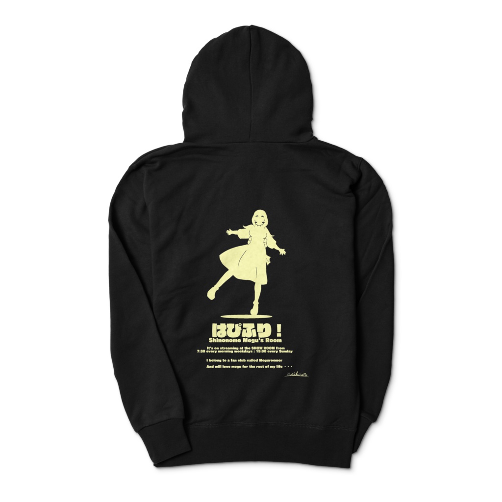 はぴふり！東雲めぐのお部屋めぐるーまーパーカー