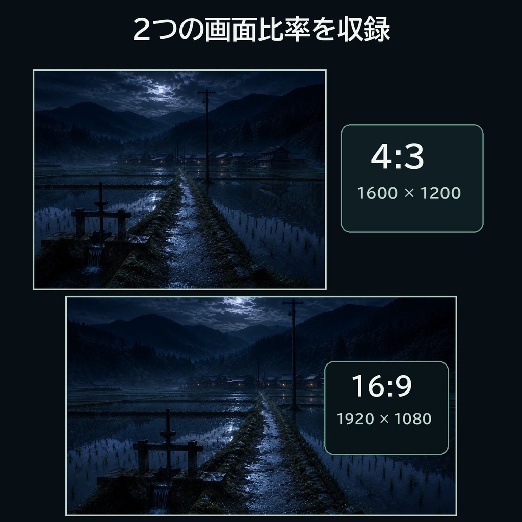 和風怪異の村|和風ホラーTRPG背景36枚【4:3・16:9/ココフォリア対応】