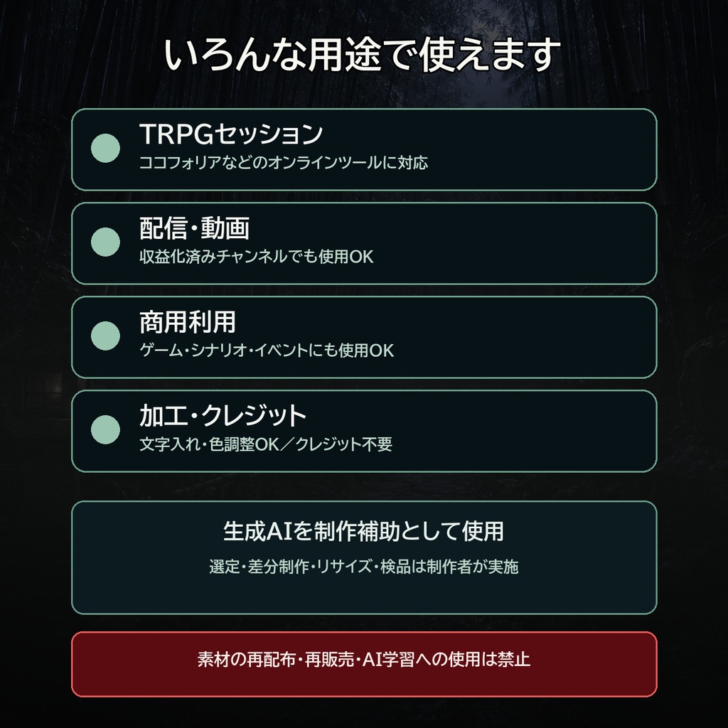 和風怪異の村|和風ホラーTRPG背景36枚【4:3・16:9/ココフォリア対応】