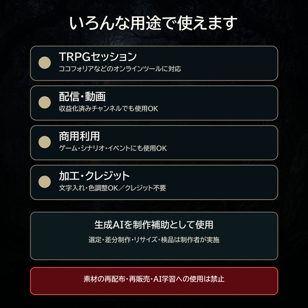 ダークファンタジーの旅路|TRPG背景36枚【4:3・16:9/ココフォリア対応】