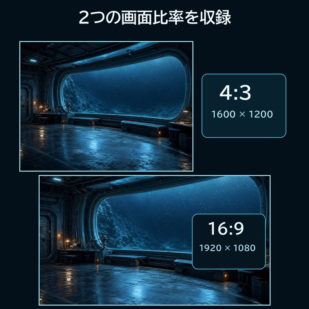 深海研究基地|SFホラーTRPG背景36枚【4:3・16:9/ココフォリア対応】