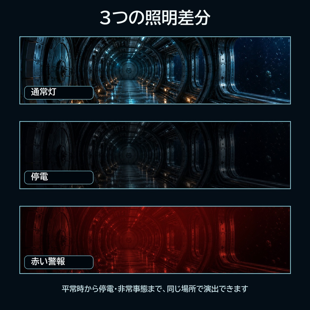 深海研究基地|SFホラーTRPG背景36枚【4:3・16:9/ココフォリア対応】