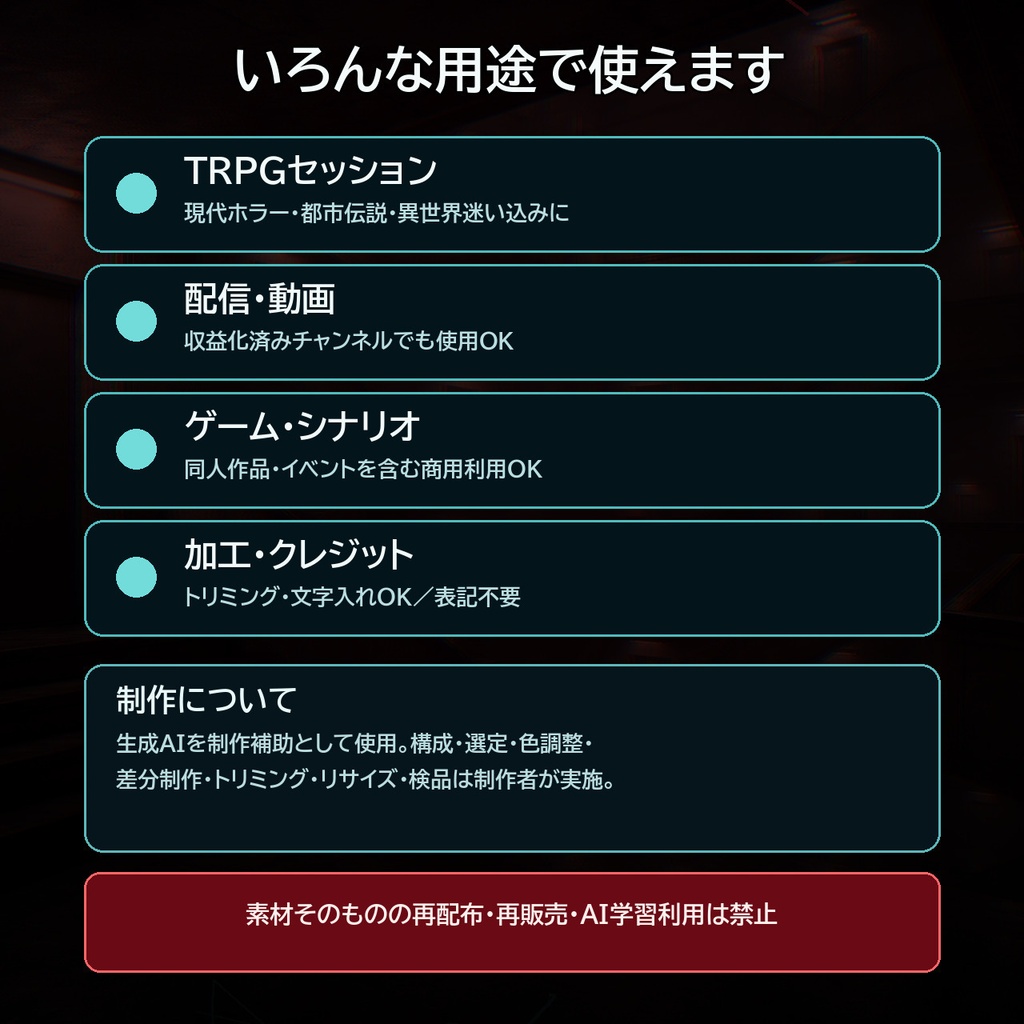 異界化した日常空間|現代ホラーTRPG背景36枚【4:3・16:9/ココフォリア対応】