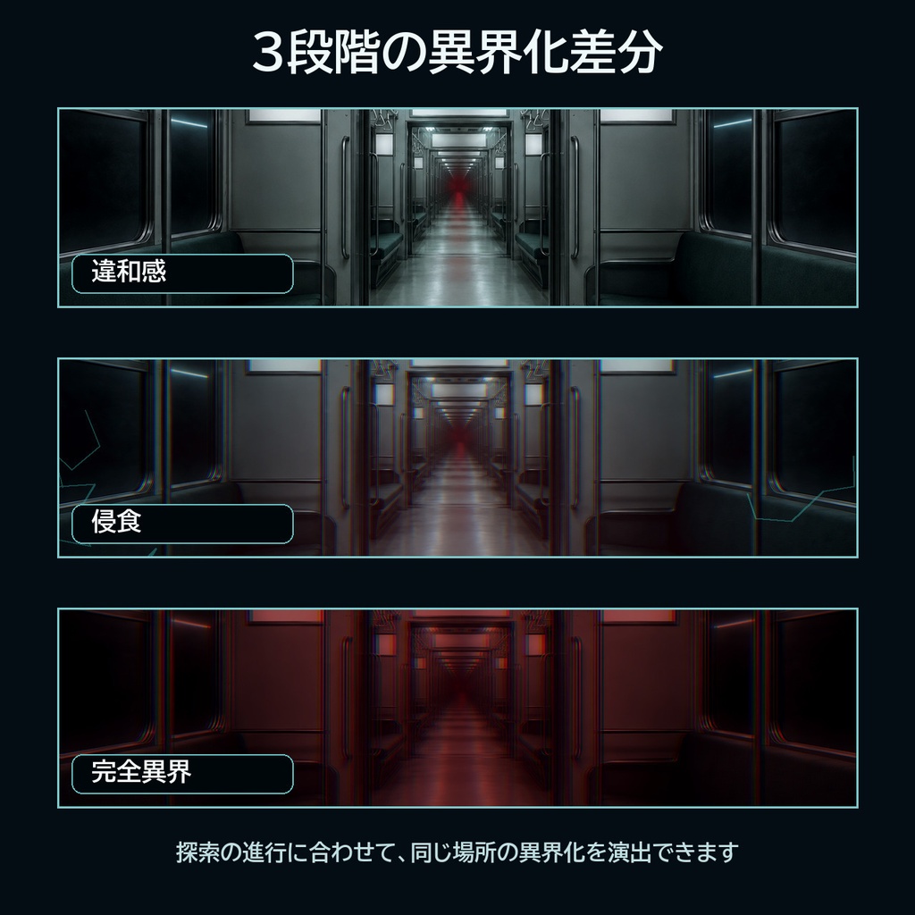 異界化した日常空間|現代ホラーTRPG背景36枚【4:3・16:9/ココフォリア対応】