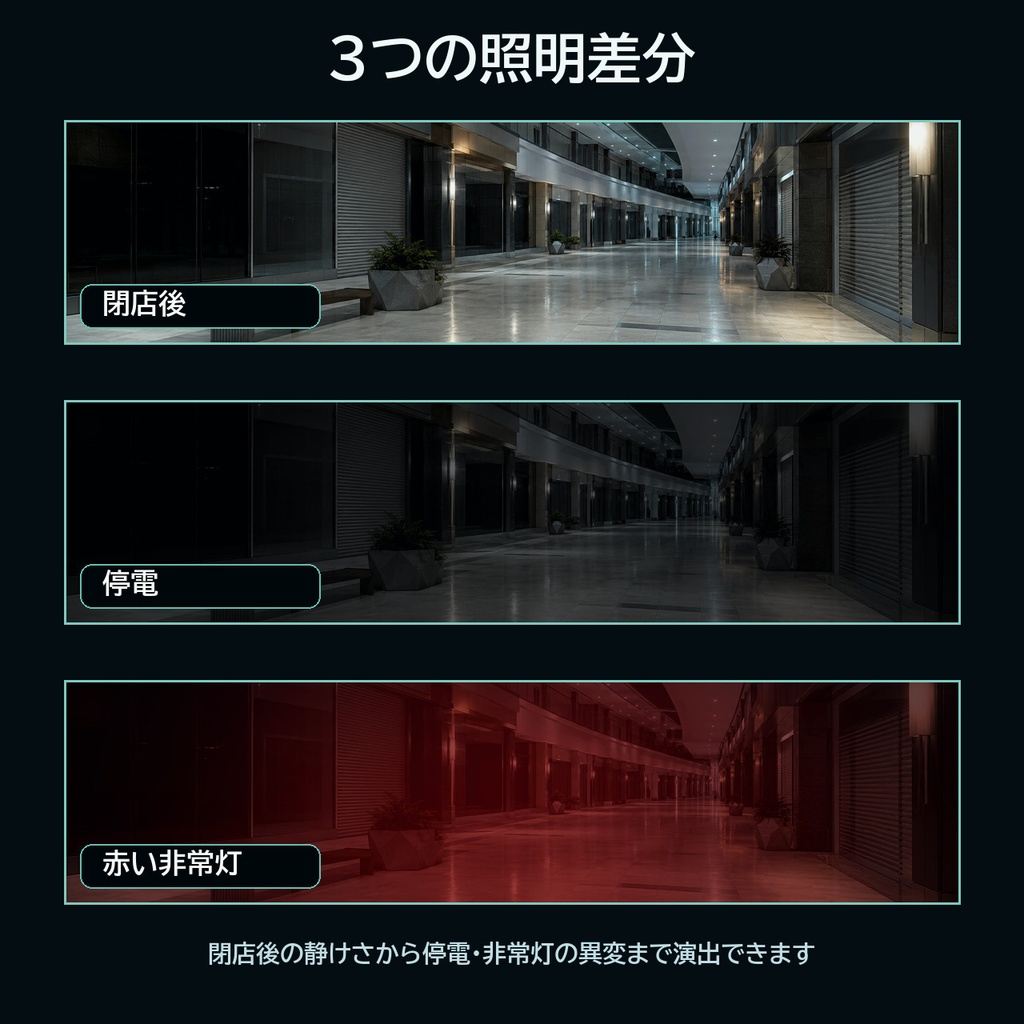 誰もいない大型ショッピングモール|現代ホラーTRPG背景36枚【4:3・16:9/ココフォリア対応】