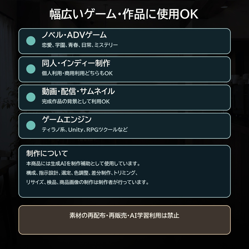 ゲーム制作・ノベルゲーム向け背景36枚|現代日常編【昼・夕方・夜/4K対応】
