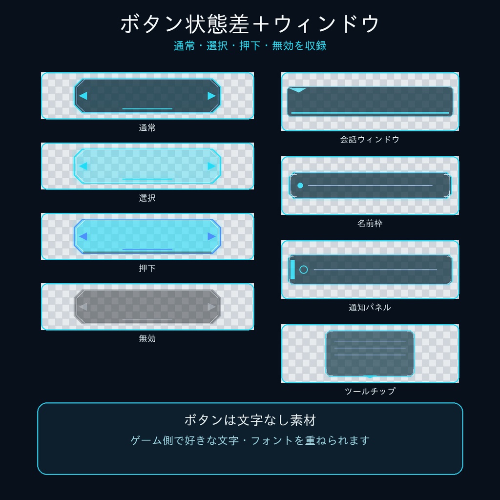 近未来・SFゲームUI素材 120点|3色・透過PNG【Unity・Godot・RPGツクール対応】