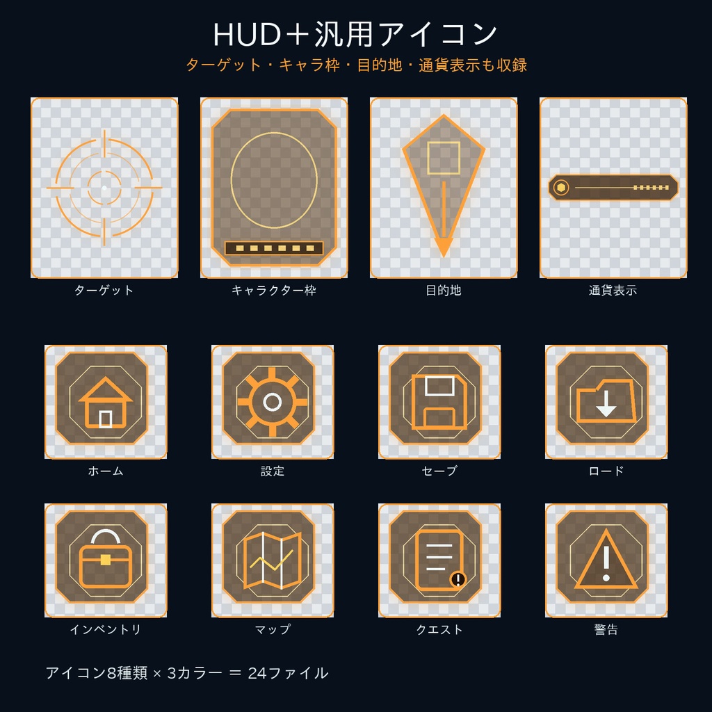 近未来・SFゲームUI素材 120点|3色・透過PNG【Unity・Godot・RPGツクール対応】