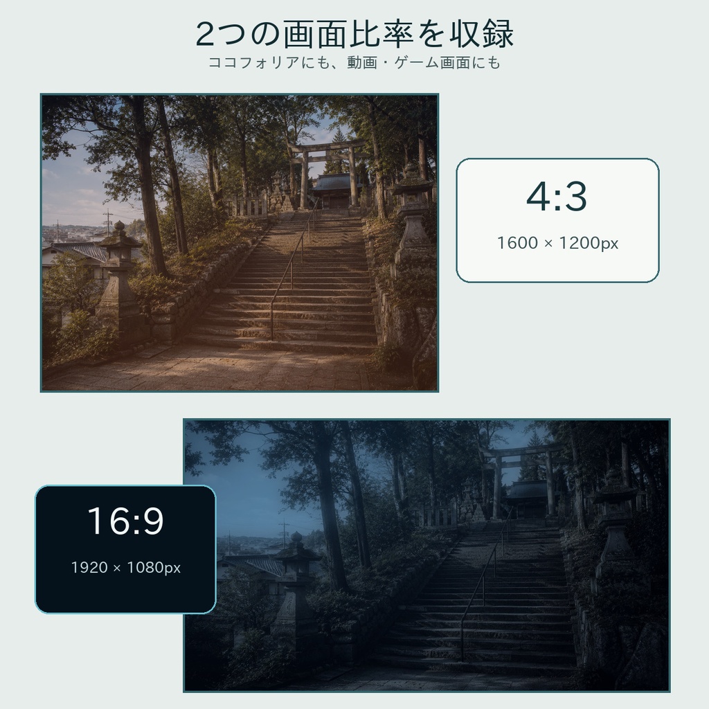 移動中・つなぎ用背景|現代TRPG背景36種類【昼・夕暮れ・深夜/4:3・16:9】