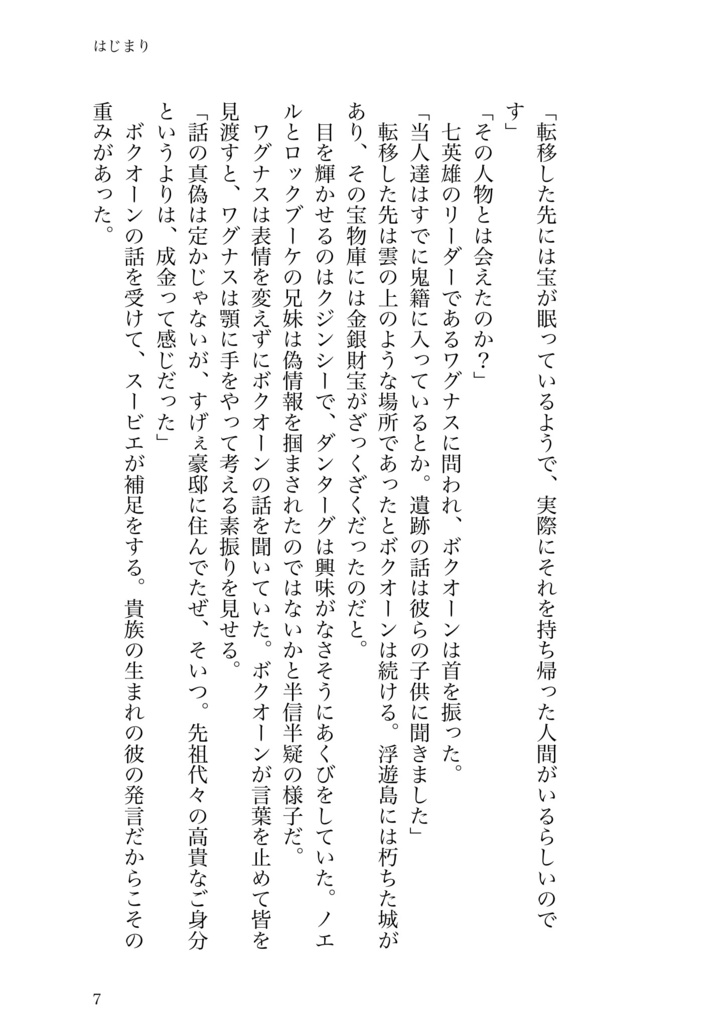 想いを乗せて花は咲く