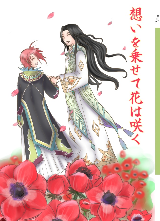 想いを乗せて花は咲く