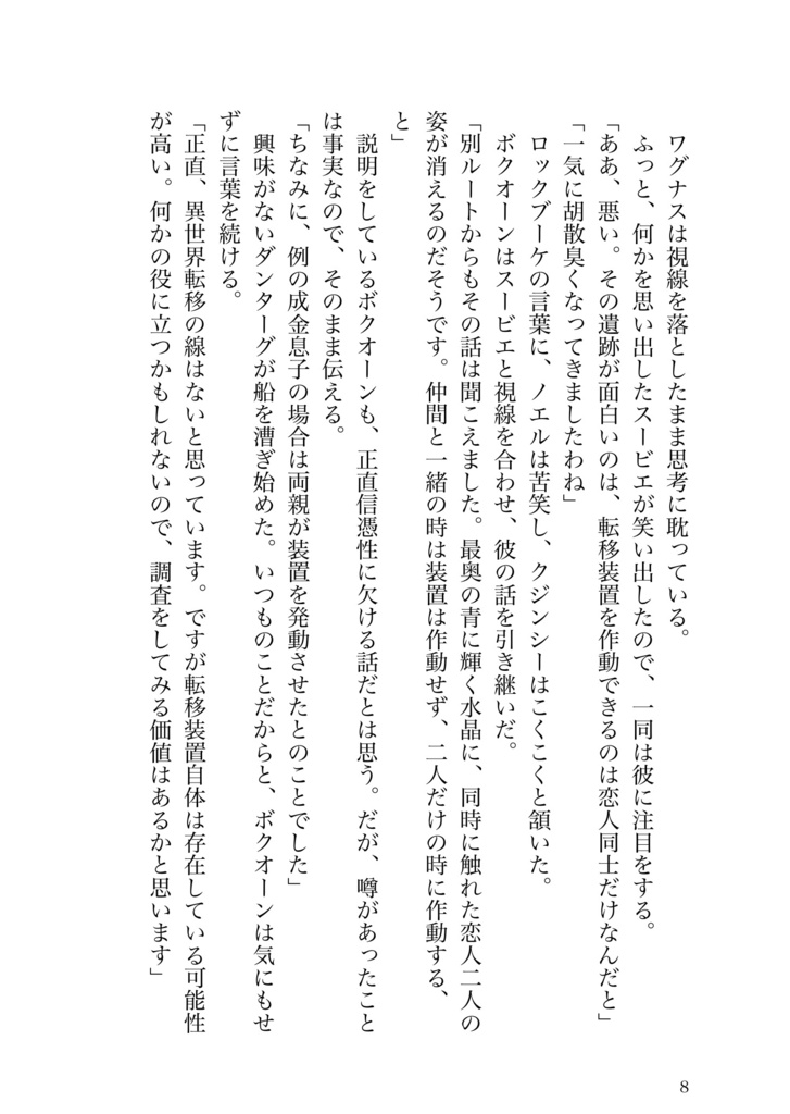 想いを乗せて花は咲く