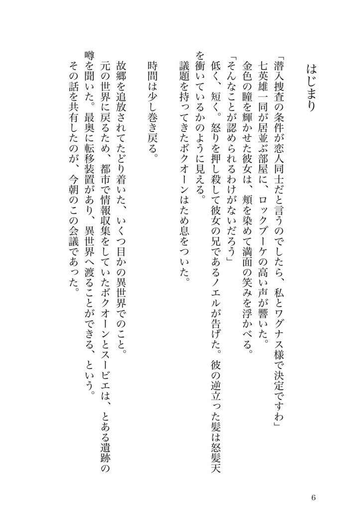 想いを乗せて花は咲く