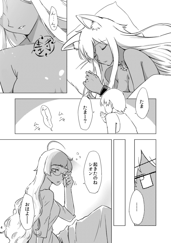 キャラバン シオンとたまとアルテイシアと、時々リッキー