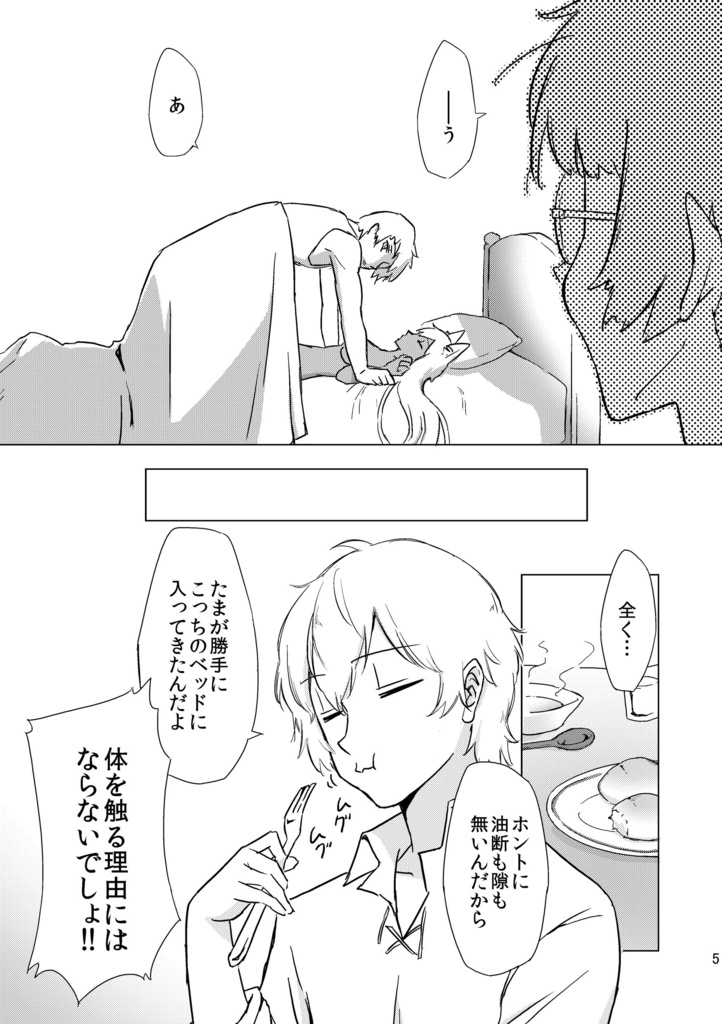 キャラバン シオンとたまとアルテイシアと、時々リッキー