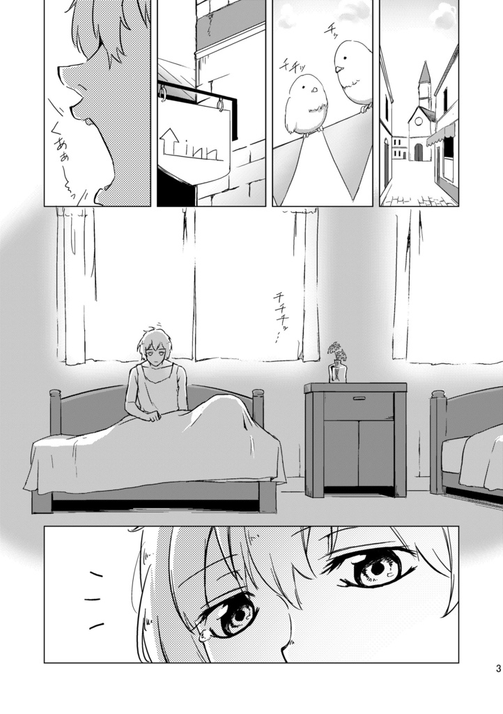 キャラバン シオンとたまとアルテイシアと、時々リッキー