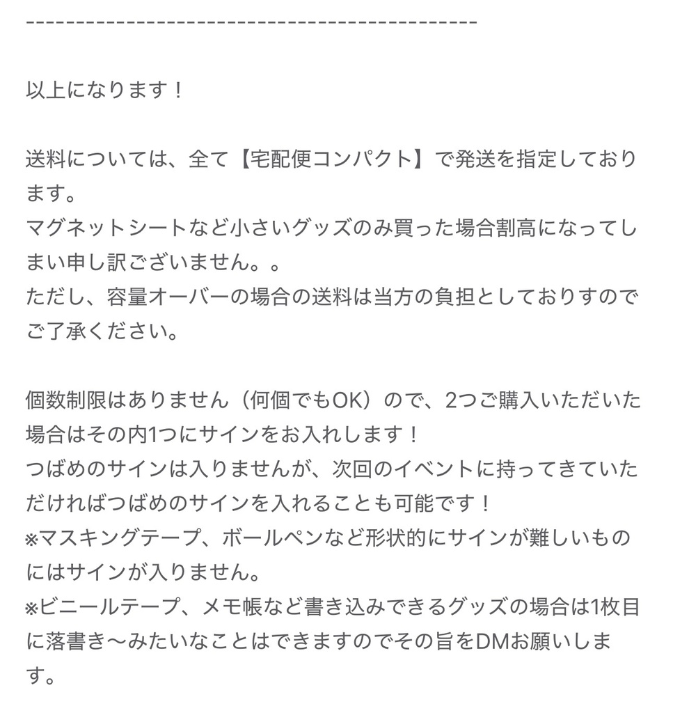 siritoriリアイベ3rd seazon グッズ