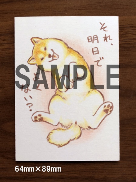 【ATC原画】人をダメにする柴犬
