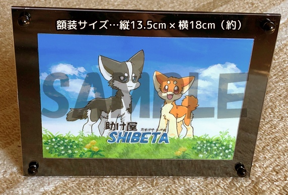 【額付原画】シベ太とキャッピー