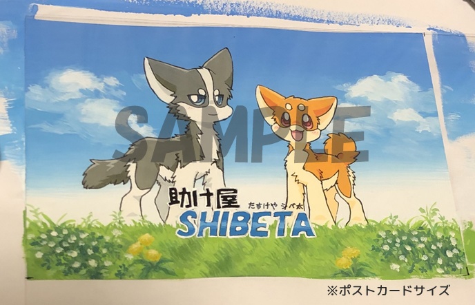 【額付原画】シベ太とキャッピー