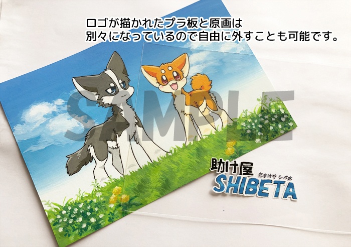 【額付原画】シベ太とキャッピー
