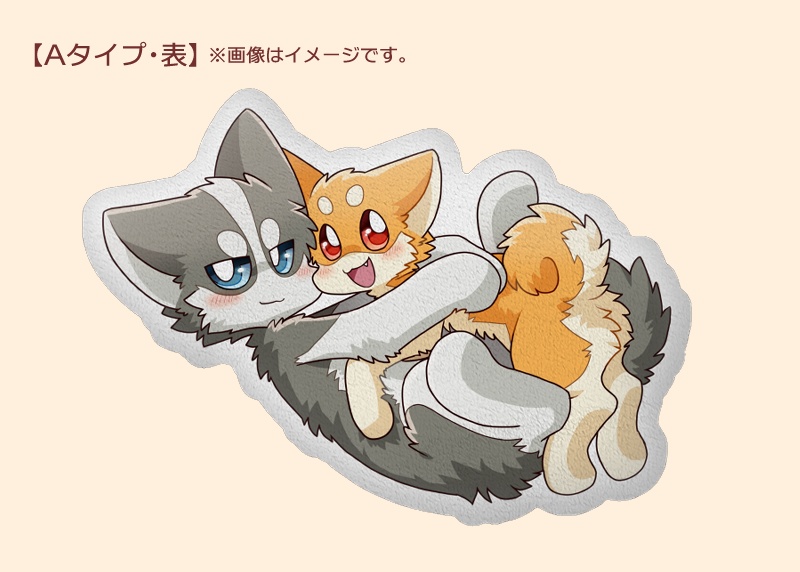 【Aタイプ】シベ太×キャッピー 大クッション