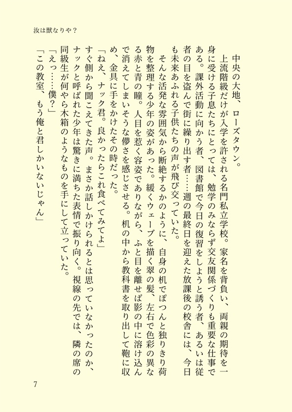 或る暗殺者の/執事の願い