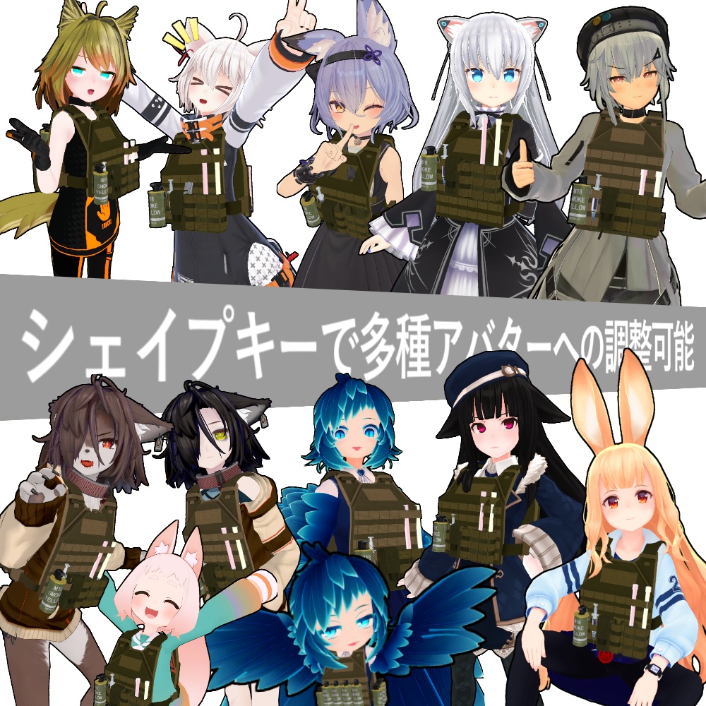 【VRChat想定】プレートキャリア