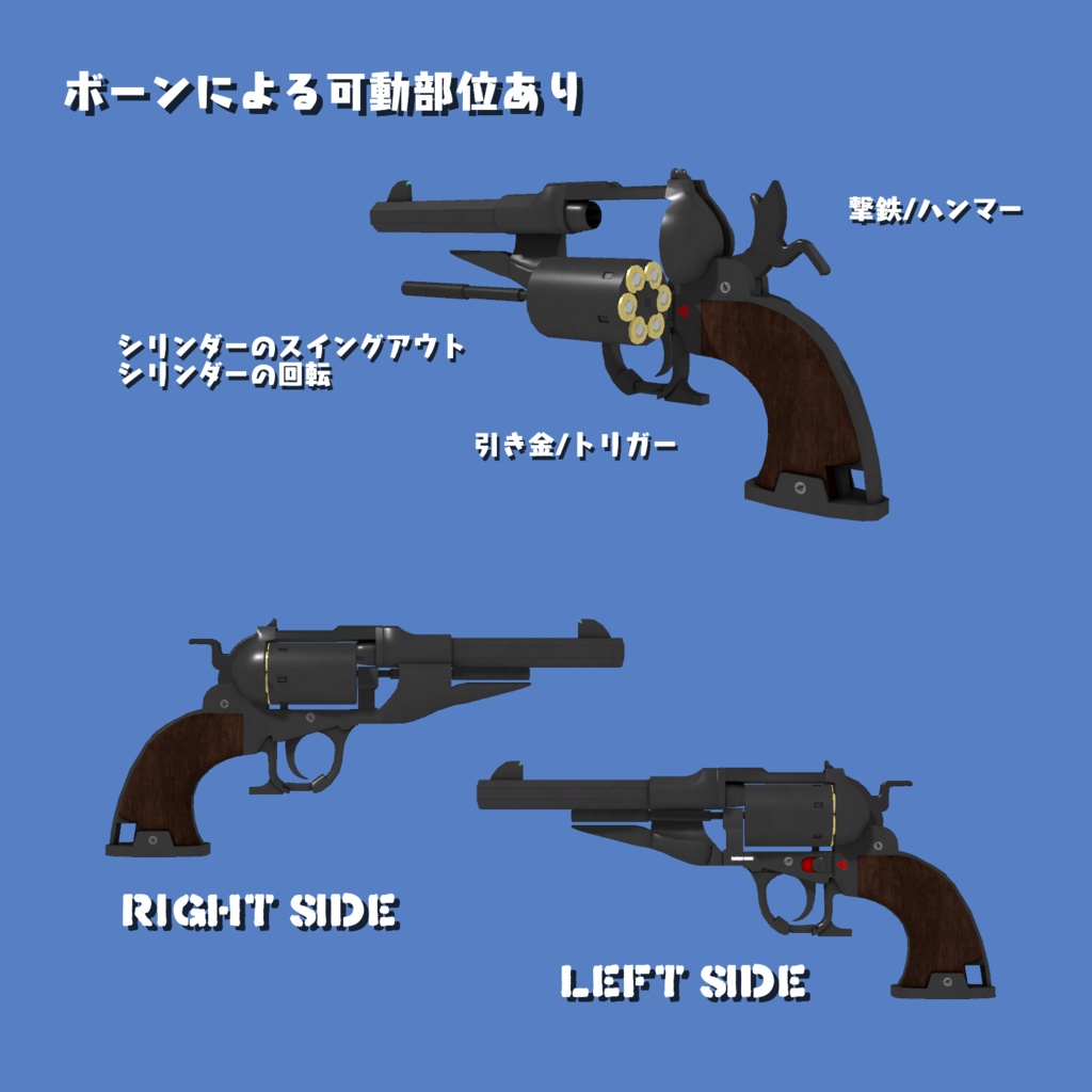 【VRChat想定】ウエスタンセット ガンベルト/リボルバー/ウエスタンハット