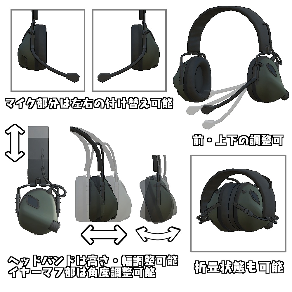 【VRChat想定】ミリタリーヘッドセット
