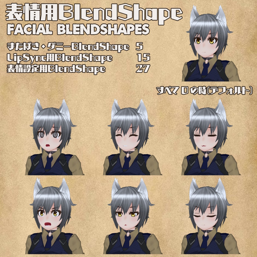 【VRChatAvatar3.0想定】W3STY(ウェスティ)