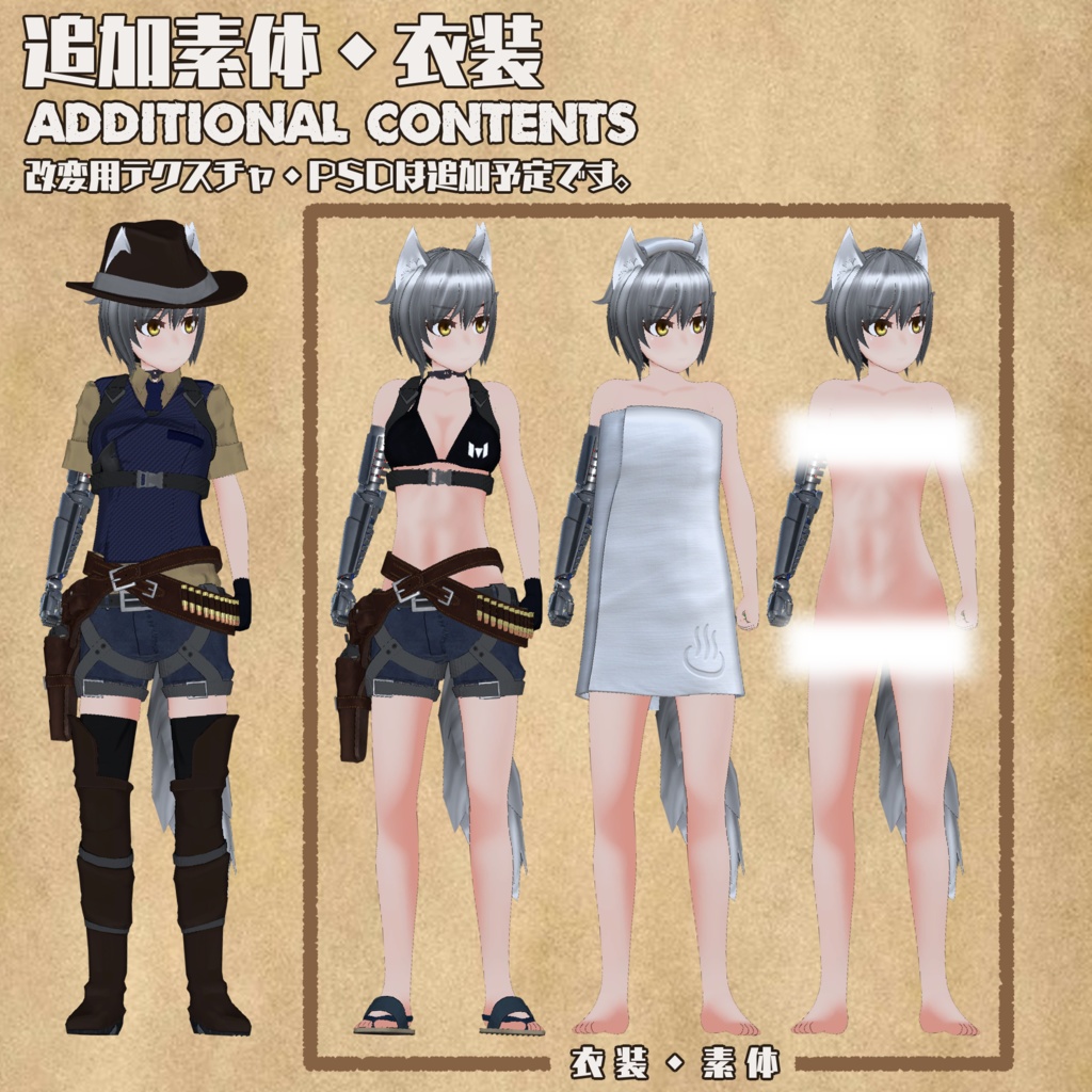 【VRChatAvatar3.0想定】W3STY(ウェスティ)